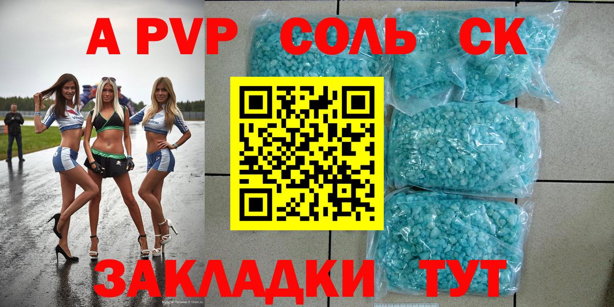A-PVP крисы CK  А ПВП кристаллы  Вход с VPN  Урюпинск  купить закладку  Alpha PVP VHQ 