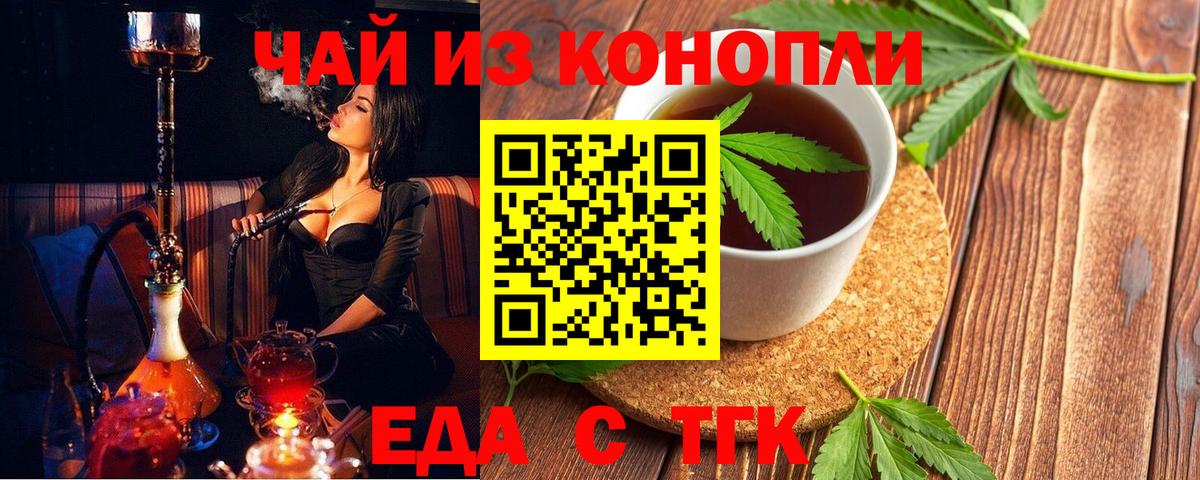 Урюпинск  Canna-Cookies конопля  Вход с VPN 