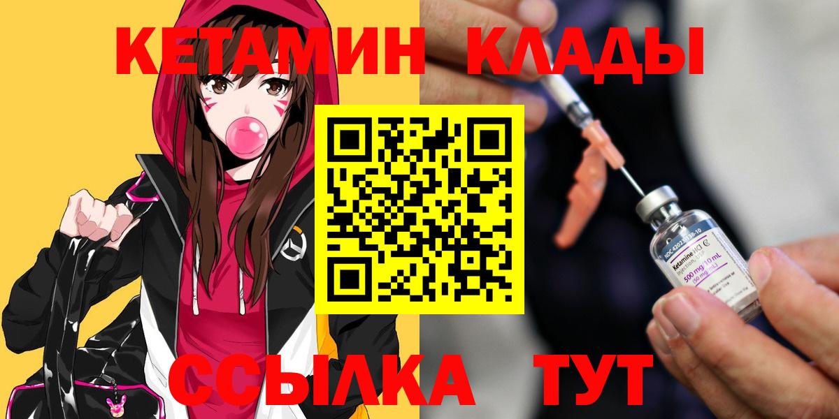 Кетамин VHQ  Кетамин ketamine  Вход с VPN  Урюпинск 
