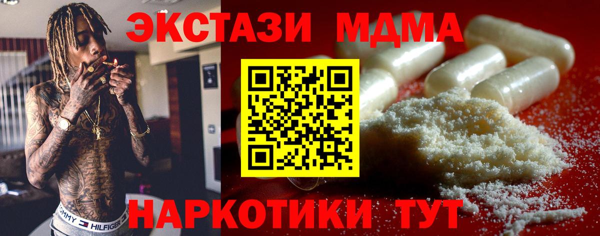 Урюпинск  MDMA crystal  Вход с VPN  МДМА VHQ 