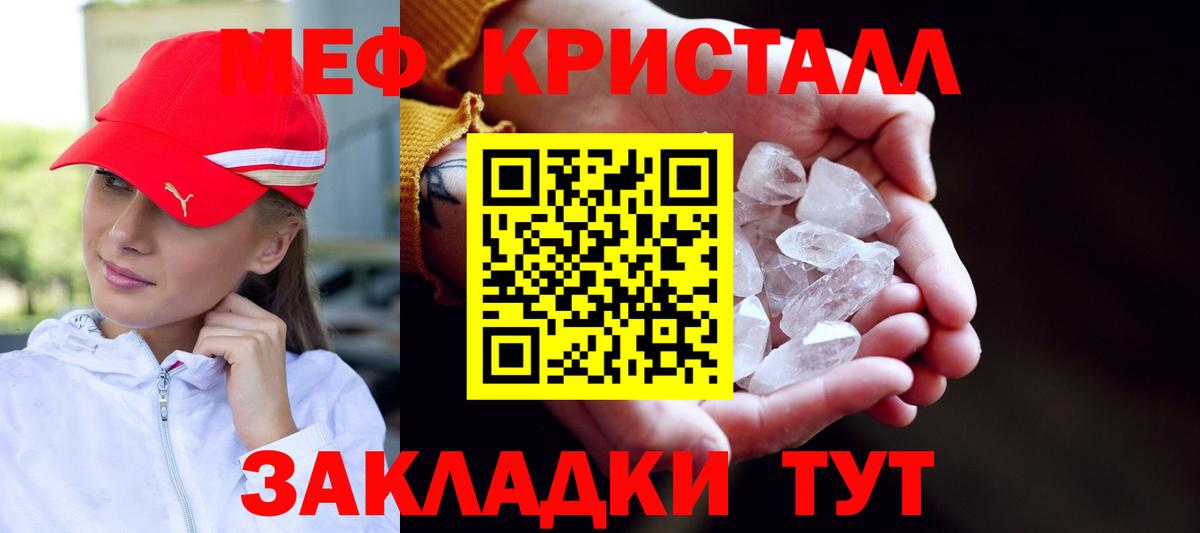 Меф Урюпинск