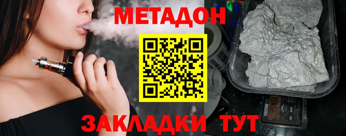 Метадон кристалл  МЕТАДОН белоснежный  Вход с VPN  Урюпинск 