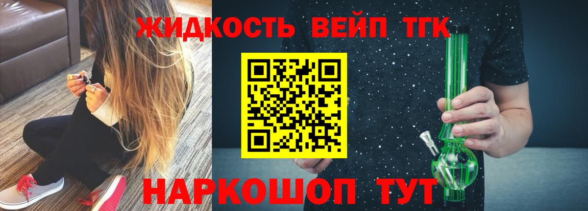 Урюпинск  ТГК гашишное масло  Дистиллят ТГК вейп с тгк  Вход с VPN 